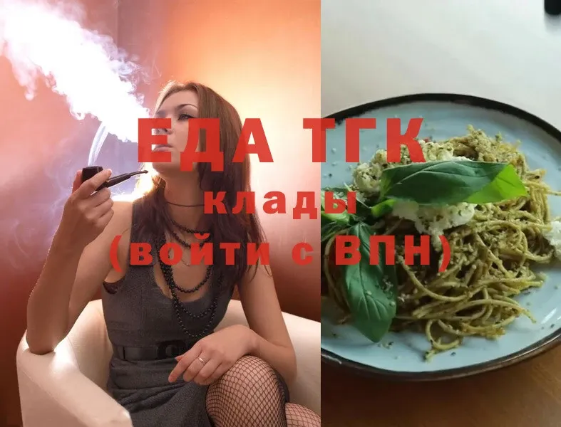 Еда ТГК марихуана  OMG   Ивангород 